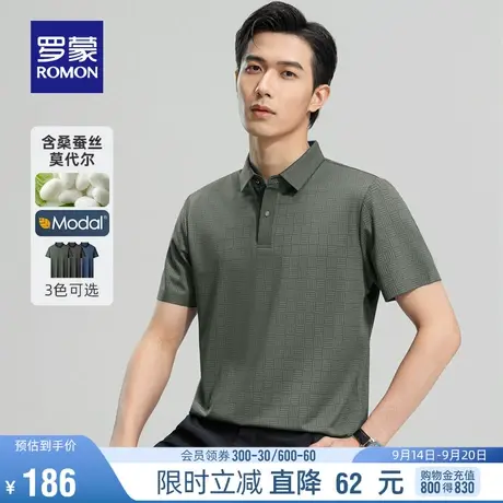 【含莫代尔+桑蚕丝】罗蒙男士时尚短袖POLO衫2023夏季薄款T恤衫男商品大图