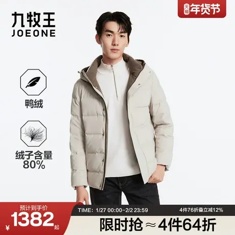 九牧王男装羽绒服2025冬季新款御寒保暖御寒商务休闲男款鸭绒外套商品大图