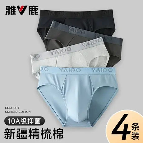 雅鹿男士内裤纯棉透气男生2025新款三角短裤头青少年男款底裤衩子商品大图