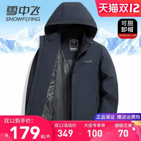 雪中飞男士夹克外套2025秋季新款可脱卸帽子中年爸爸装春秋季上衣图片