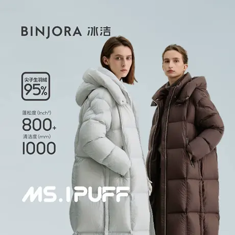 【明星同款】BINJORA冰洁95绒女羽绒服长款立领可脱卸帽羽绒外套图片