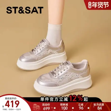 星期六软底轻便户外旅游险女2026新款春季厚底休闲板鞋百搭小白鞋商品大图