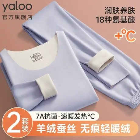 雅鹿无痕保暖内衣女士发热秋衣秋裤套装秋冬季加绒德打底衫打底款商品大图
