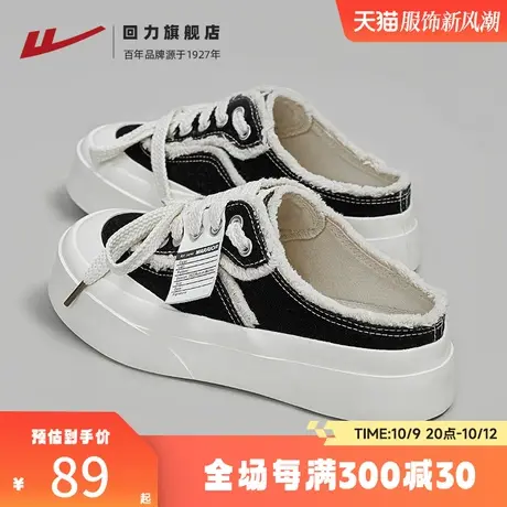 回力包头半拖鞋帆布鞋女2023新款秋冬鞋子一脚蹬懒人厚底女鞋外穿商品大图