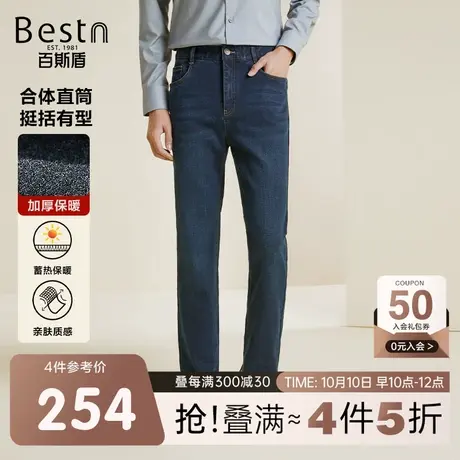 [加绒加厚]百斯盾男士牛仔裤2023秋冬新款直筒显瘦舒弹不紧绷男裤图片