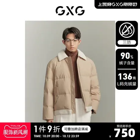 GXG男装 三防面料仿羊羔毛拼接短款羽绒服男保暖羽绒外套23冬新品图片