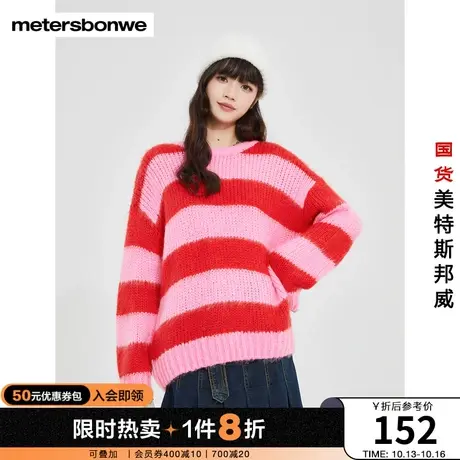 美特斯邦威毛衣女宽松春秋时尚舒适条纹拼色毛织套头衫图片