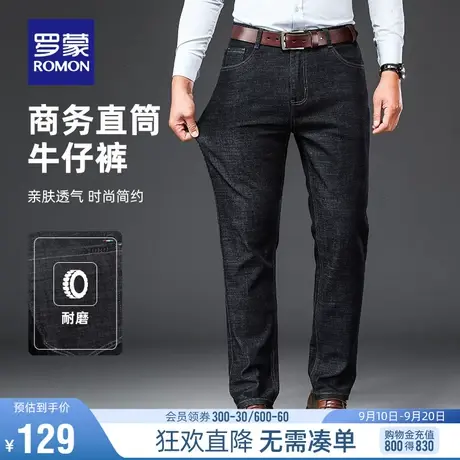 【直降】罗蒙男士厚款牛仔裤秋季耐磨修身弹力亲肤时尚百搭长裤男商品大图