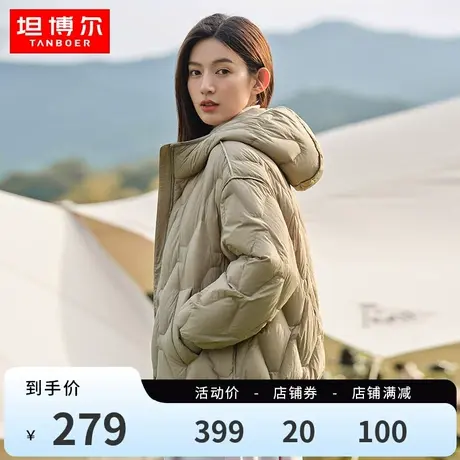 坦博尔菱格羽绒服女短款新款时尚潮流轻薄时尚百搭秋冬保暖外套图片