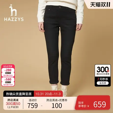 Hazzys哈吉斯秋冬新款女士牛仔裤修身显瘦气质小脚裤黑色潮图片