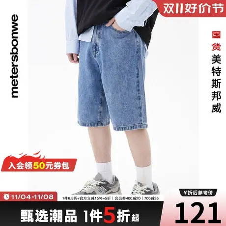 国货美特斯邦威纯棉牛仔裤男春夏时尚经典五袋洗水磨白五分裤商品大图