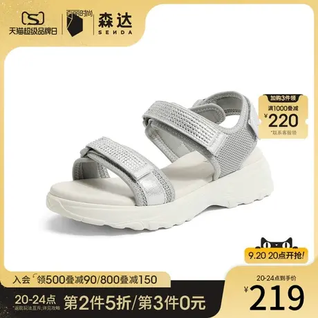森达时尚沙滩鞋女2023夏季新款商场同款户外舒适凉鞋SNE01BL3图片