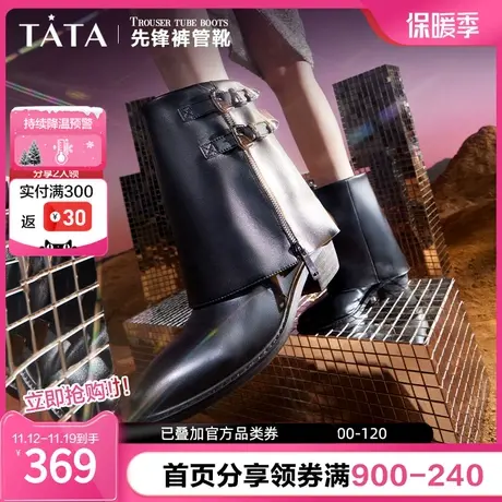 Tata他她英伦朋克风酷飒裤管靴女短筒休闲靴2023冬季新款GDF01DZ3图片