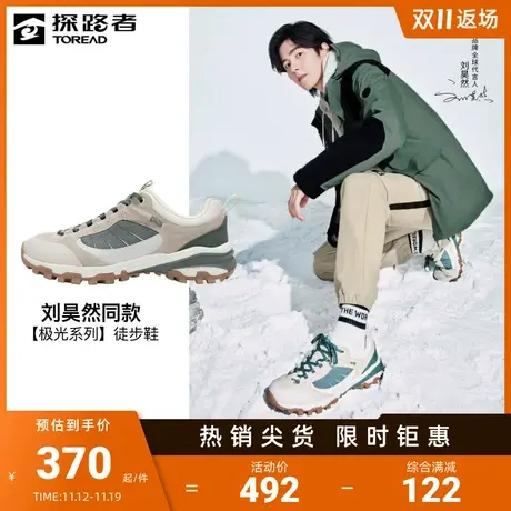 刘昊然同款探路者【🚛极光系列】🚜徒步鞋秋冬新款男户外耐穿耐磨防滑图片