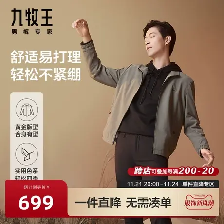 [轻松系列]九牧王茄克春秋新款防风夹克时尚休闲易打理外套BN图片