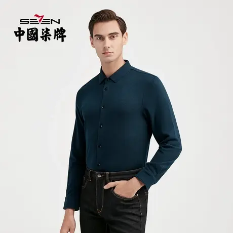 【无缝针织】柒牌男士长袖衬衫2021秋季新款商务休闲翻领开衫衬衣图片