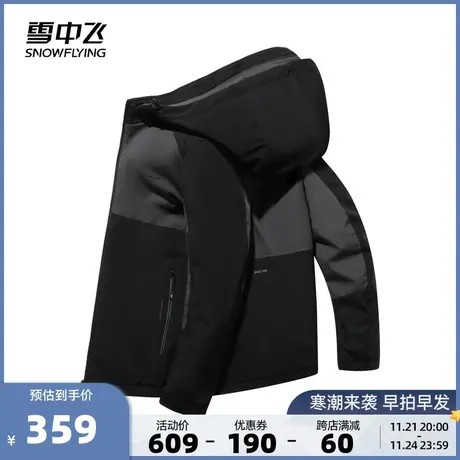 雪中飞2023秋冬新款男士短款羽绒服工装商务绅士可脱卸帽拼接撞色商品大图