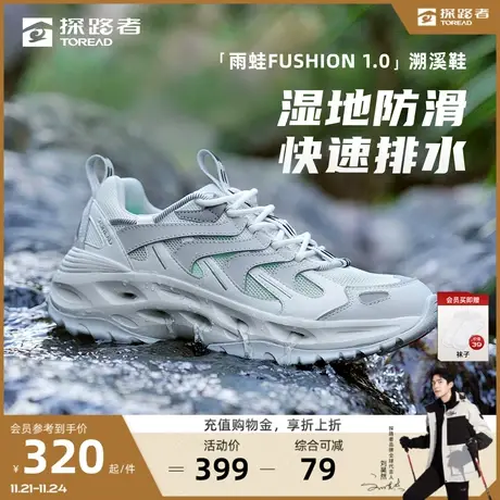 探路者溯溪鞋男女同款雨蛙仿生户外休闲运动两栖防滑老爹鞋涉水鞋🌲图片