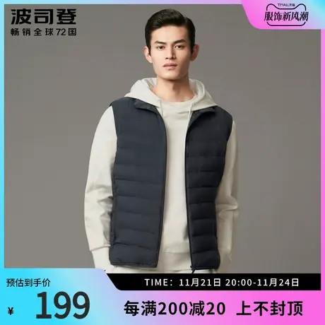 波司登奥莱羽绒服男春季立领渐变轻薄时尚休闲马甲舒适B10131001商品大图