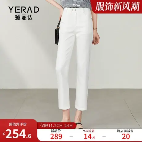 娅丽达高腰直筒牛仔裤女白色夏季2023新款宽松显瘦九分烟管裤薄款图片