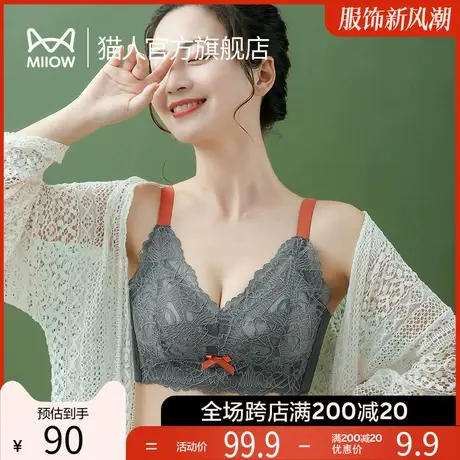 猫人内衣女大胸显小胸聚拢收副乳防下垂薄款无痕蕾丝无钢圈文胸图片