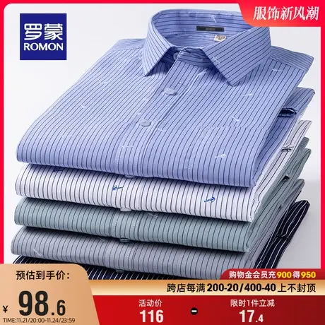 罗蒙男士长袖衬衫2024春季新款商务条纹印花易打理休闲职业衬衣男图片