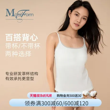 曼妮芬棉质生活莫代尔免穿文胸一体固定杯背心吊带图片
