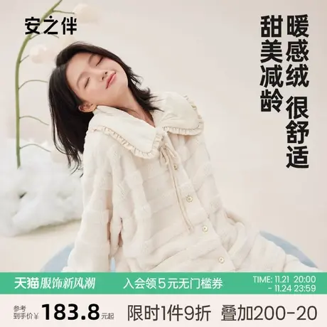 安之伴睡衣女秋冬季新款加厚珊瑚绒套装甜美可爱加绒家居服可外穿图片