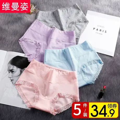 维曼姿5条装 性感蕾丝纯棉裆内裤女中高腰收腹提臀三角裤夏薄商品大图