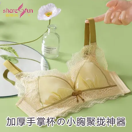 霞黛芳小胸必备聚拢显大乳胶杯调整型文胸甜美蕾丝少女无钢圈内衣图片