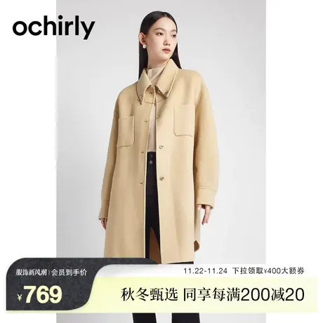 ochirly欧时力 100%纯羊毛大衣女 新款秋冬链条中长外套英伦风商品大图