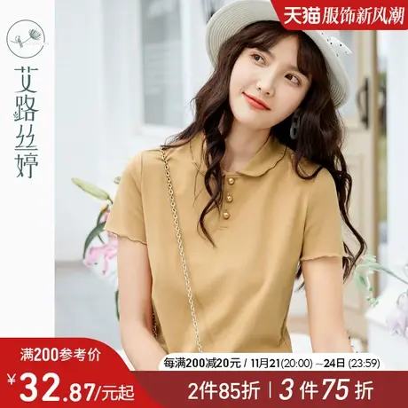 艾路丝婷娃娃领短袖T恤女2024夏装新款钉珠纽扣polo衫文艺棉上衣商品大图