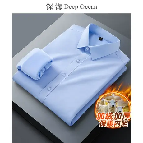 深海保暖衬衫男长袖加绒加厚DP纯棉免烫抗皱商务正装男士衬衣冬季图片