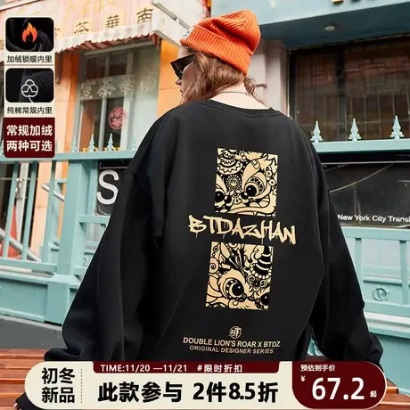 百T大战国潮醒狮卫衣中国风2023春季新款舞狮圆领复古简约男装商品大图