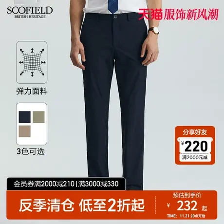 【父亲节】SCOFIELD男士夏季直筒裤弹力简约修身长裤商务休闲裤图片