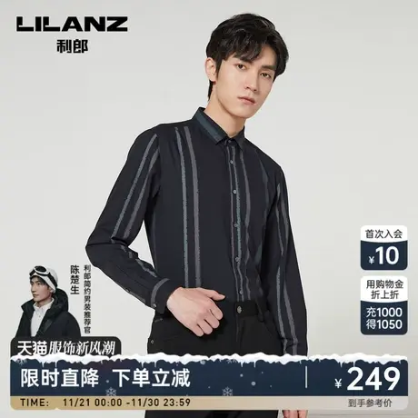 利郎官方 长袖衬衫男2023秋商务休闲条纹刺绣图案修身男士衬衣图片