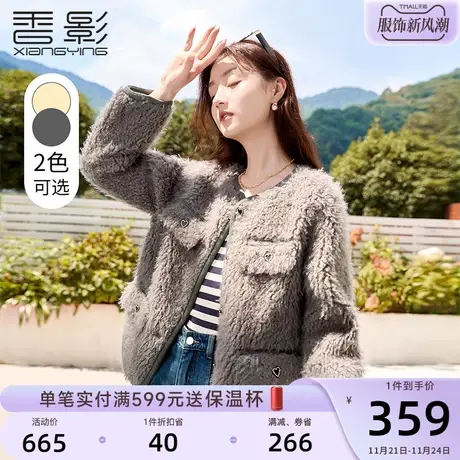 香影小香风短款毛绒外套女2023冬装新款小个子洋气颗粒绒环保皮草商品大图