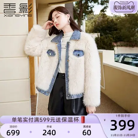 香影毛绒外套女短款2023冬季新款牛仔拼接高级感小个子翻领仿皮草商品大图