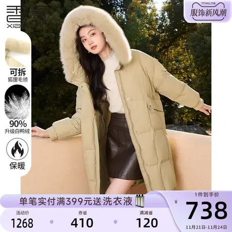 香影羽绒服女中长款2023年冬季新款卡其色大毛领时尚90白鸭绒外套图片