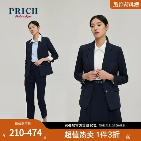 PRICH秋冬绵羊毛西装半身裙西裤职场套装女图片