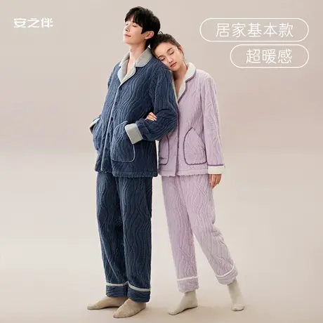 安之伴秋冬保暖情侣睡衣女珊瑚绒加绒加厚简约撞色男士家居服套装图片
