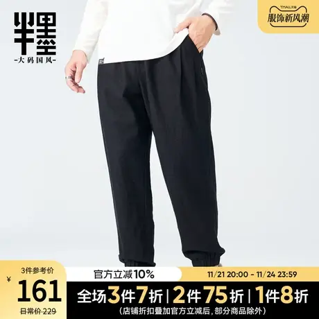 半墨亚麻裤男士大码宽松2025春季新款中国风简约裤子胖子秋装长裤图片
