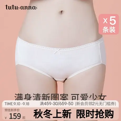 tutuanna中腰内裤女 棉质条纹全棉档内裤少女弹力亲肤5条装三角女图片