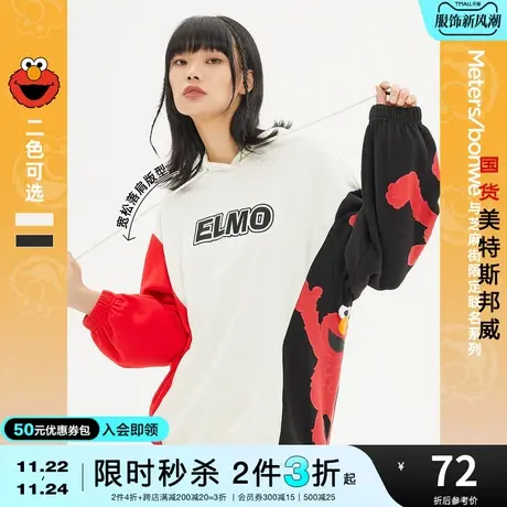 [2件3折]国货美特斯邦威芝麻街联名连帽卫衣女拼接宽松撞色外套商品大图