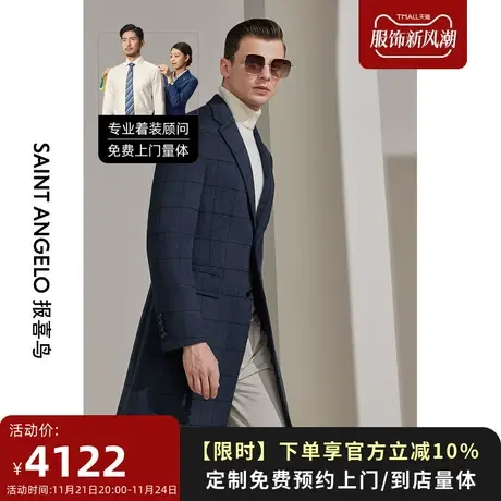 报喜鸟定制大衣秋冬男士羊毛羊绒商务大翻领外套中长款量身定制商品大图