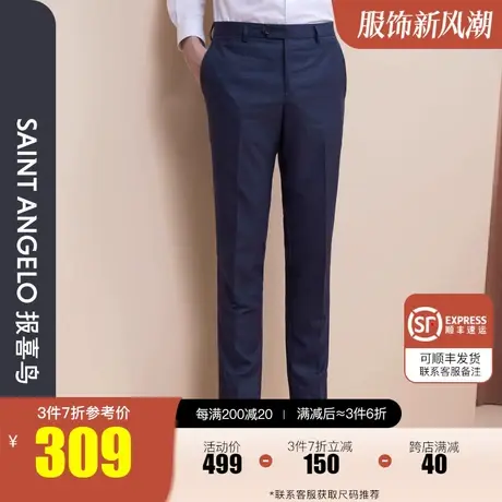 报喜鸟2022秋季新款男商务休闲正装西裤羊毛修身职业裤子男西装裤图片