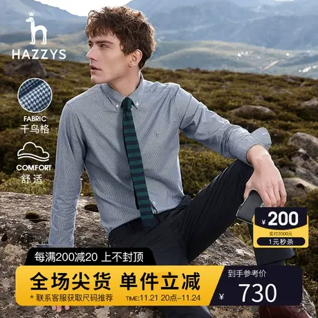 【典雅千鸟格】Hazzys哈吉斯秋季男士长袖衬衫休闲格纹衬衣男潮流图片