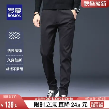 罗蒙休闲裤男士2024春季简约工装长裤青年时尚潮流百搭弹力直筒裤商品大图