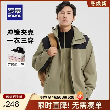 【一衣三穿】罗蒙男士户外休闲夹克2024春季新款三合一登山服衣服商品大图