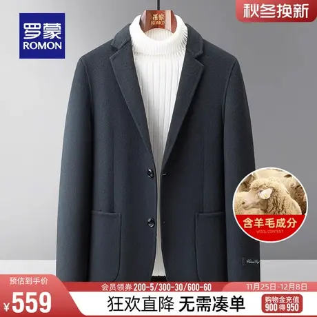 【含羊毛】罗蒙男士短款毛呢大衣2023冬季新款西装领双面呢子外套图片